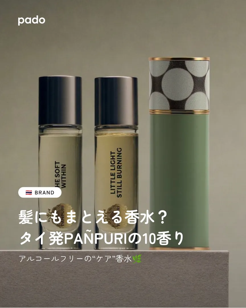 香水を肌だけじゃなく髪にも